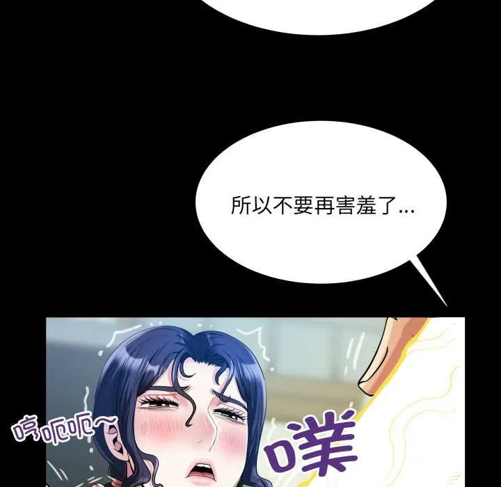 房间裏的心跳 第10話 第121页