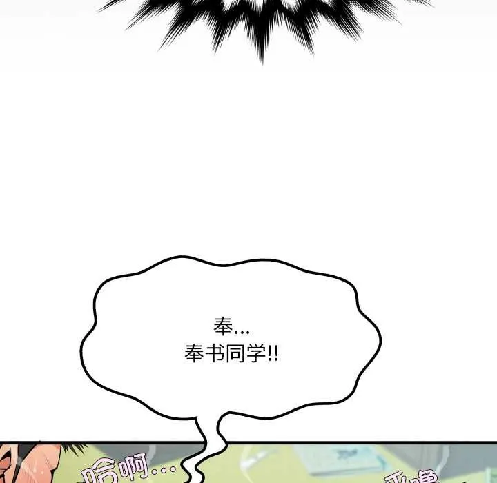 房间裏的心跳 第10話 第145页