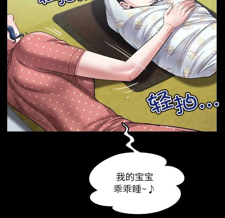 房间裏的心跳 第10話 第138页