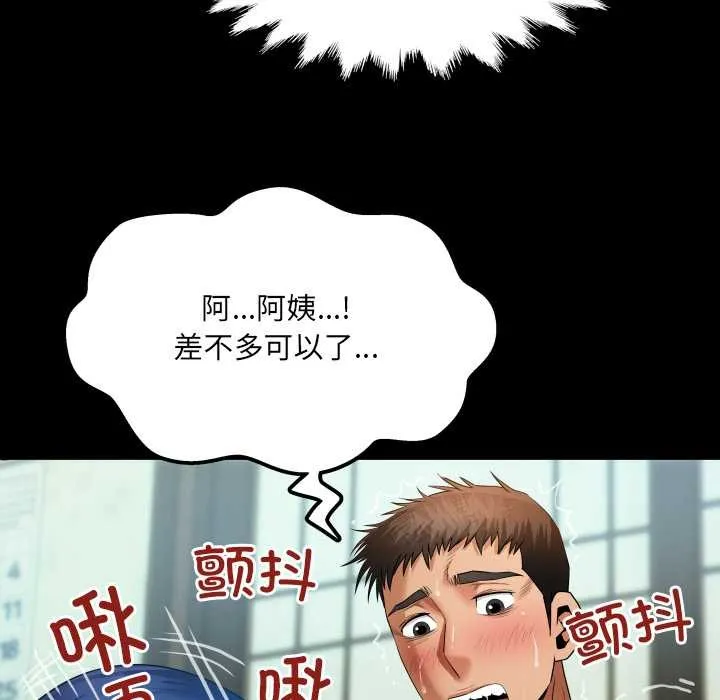 房间裏的心跳 第10話 第45页
