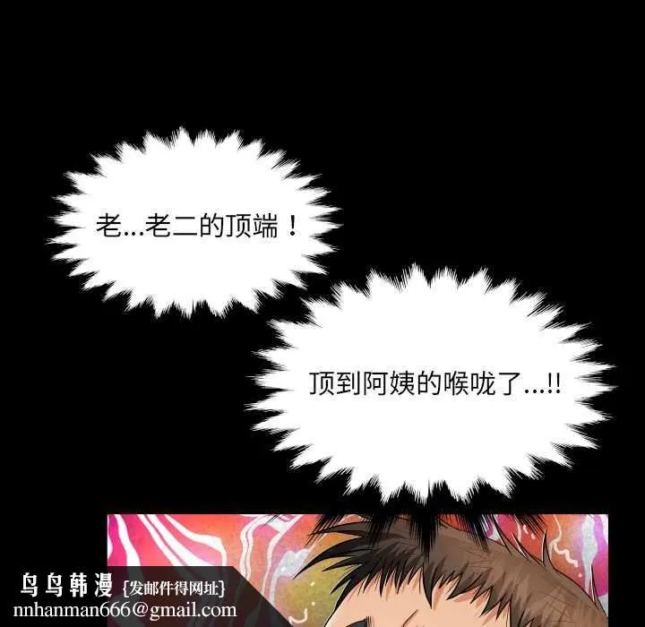 房间裏的心跳 第10話 第76页