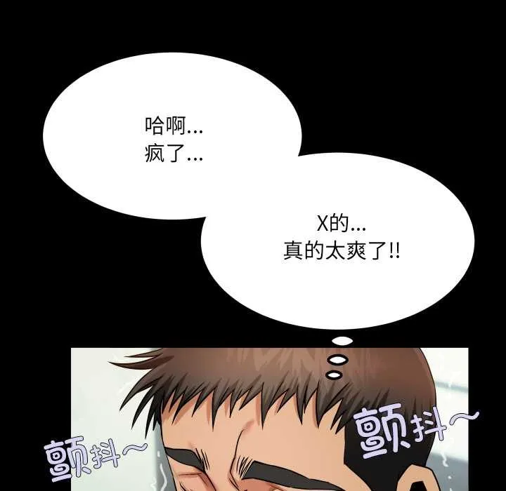 房间裏的心跳 第10話 第93页