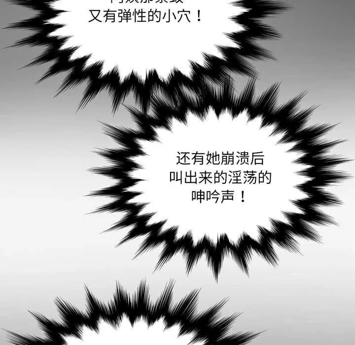 房间裏的心跳 第10話 第69页