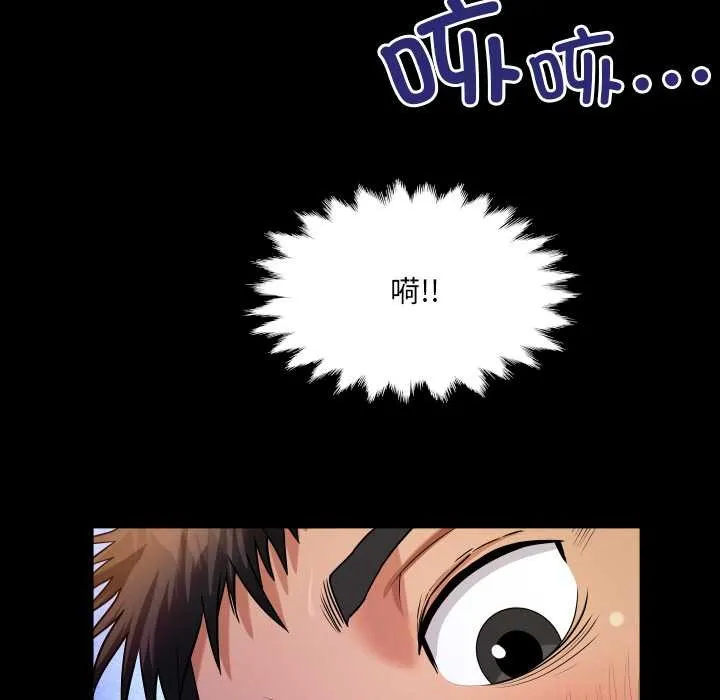 房间裏的心跳 第10話 第95页