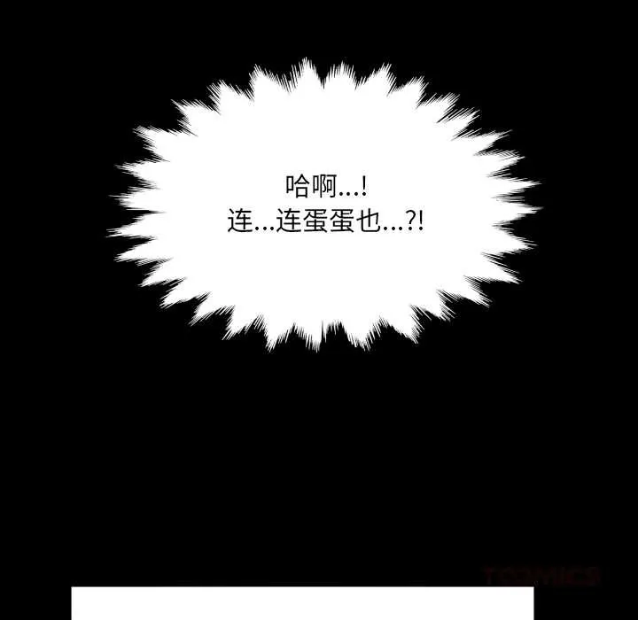 房间裏的心跳 第10話 第27页