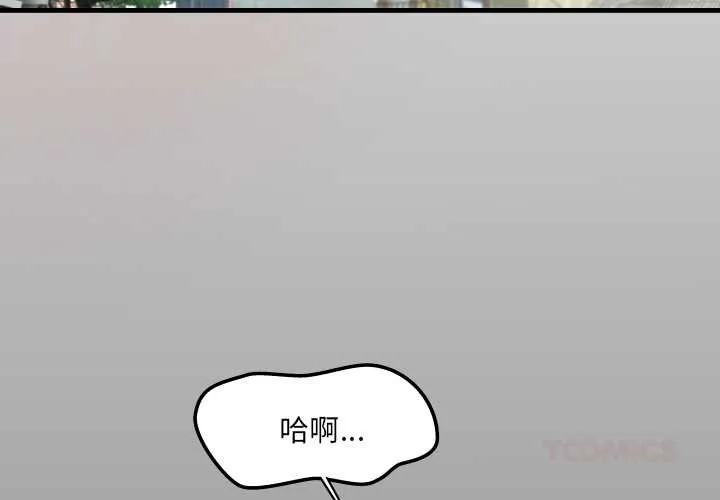 房间裏的心跳 第16話 第3页