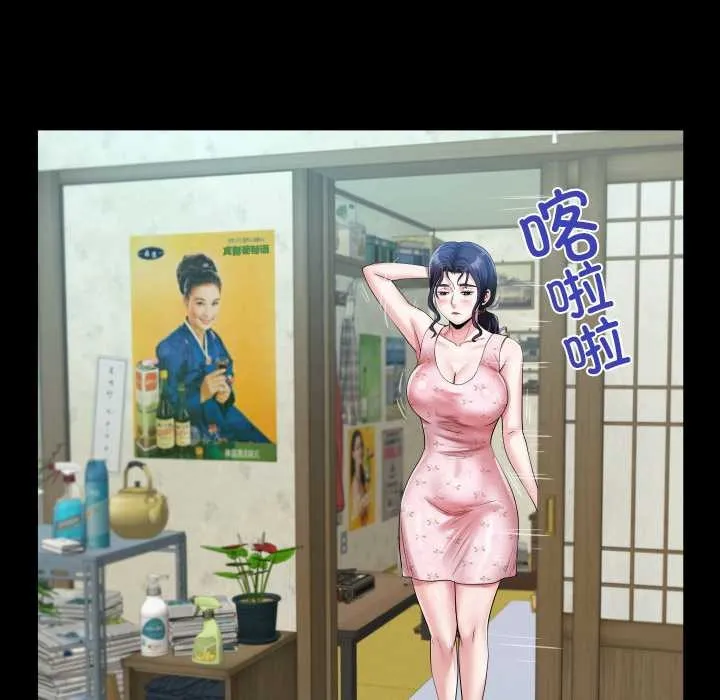 房间裏的心跳 第16話 第46页