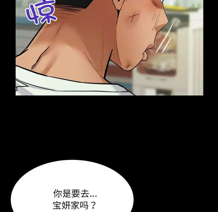 房间裏的心跳 第16話 第113页