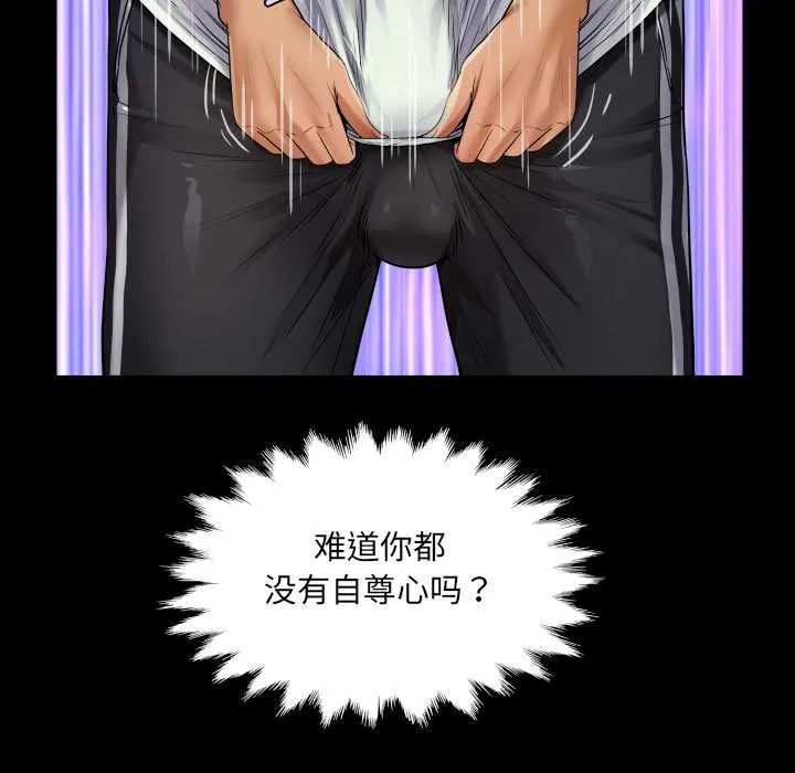 房间裏的心跳 第16話 第106页