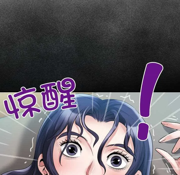 房间裏的心跳 第16話 第35页