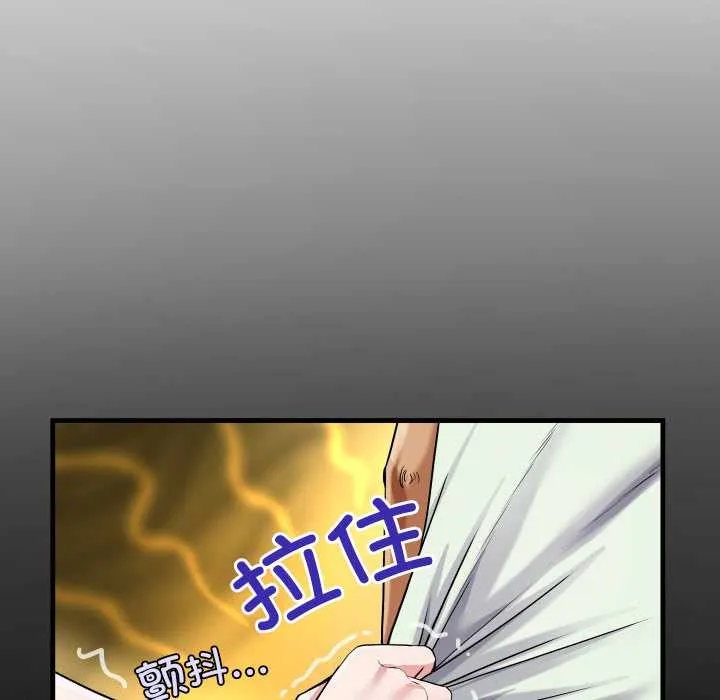 房间裏的心跳 第16話 第124页