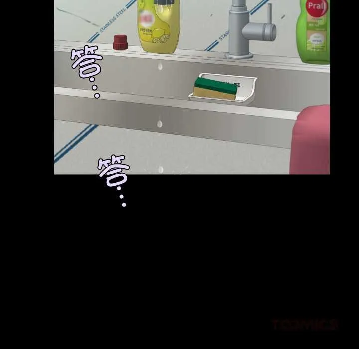房间裏的心跳 第16話 第45页