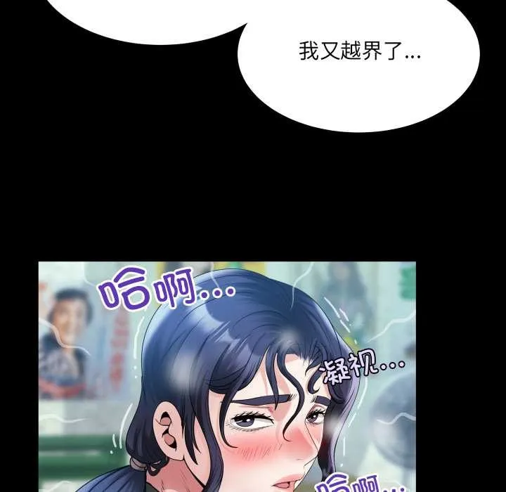 房间裏的心跳 第16話 第95页