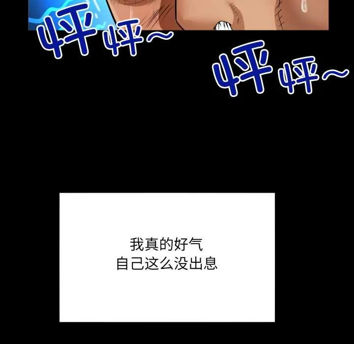 房间裏的心跳 第16話 第69页