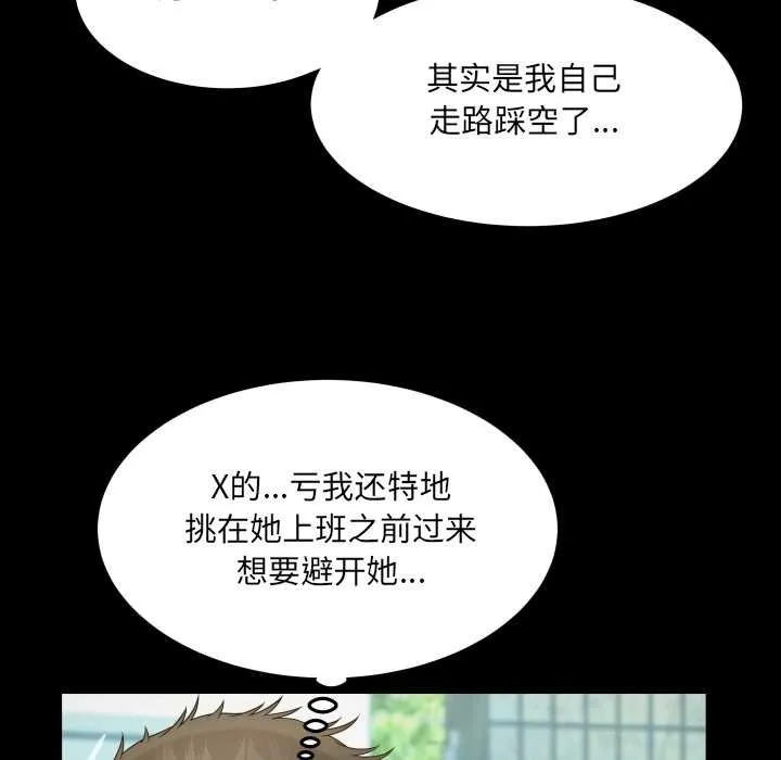 房间裏的心跳 第16話 第62页