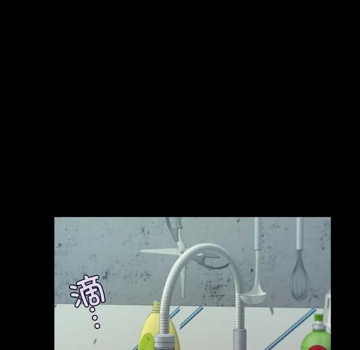 房间裏的心跳 第16話 第44页