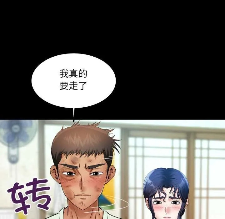 房间裏的心跳 第16話 第119页