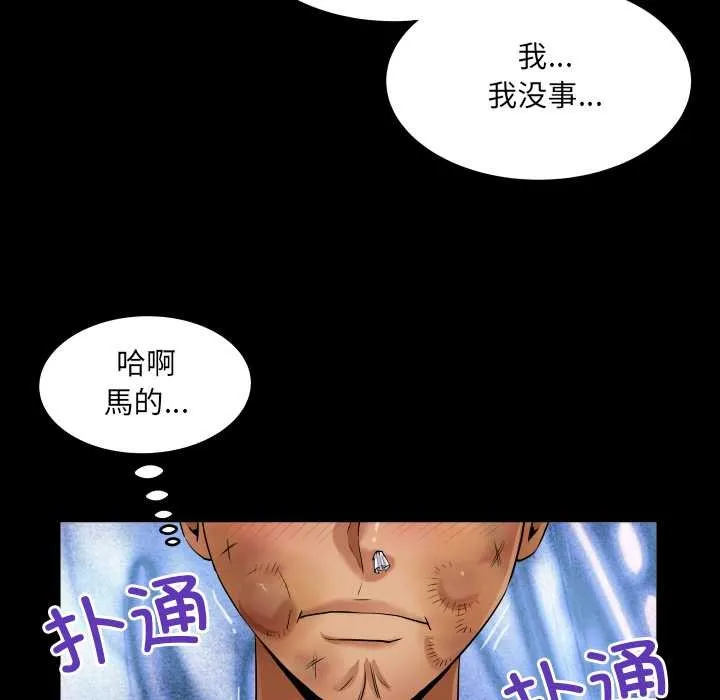 房间裏的心跳 第16話 第102页
