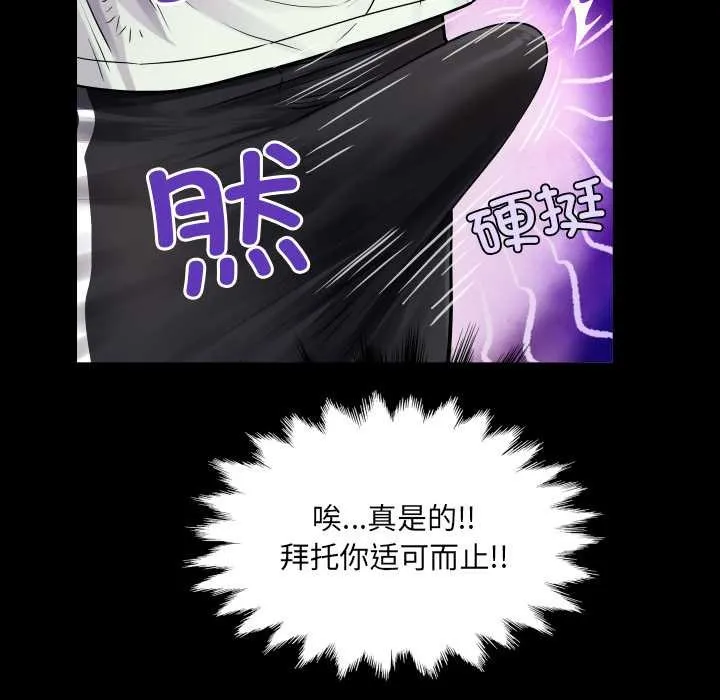 房间裏的心跳 第16話 第104页
