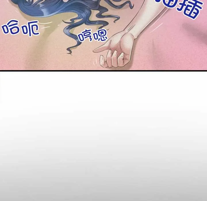 房间裏的心跳 第16話 第123页