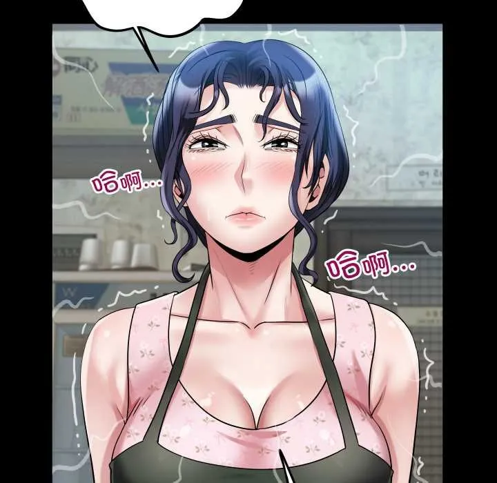 房间裏的心跳 第16話 第54页