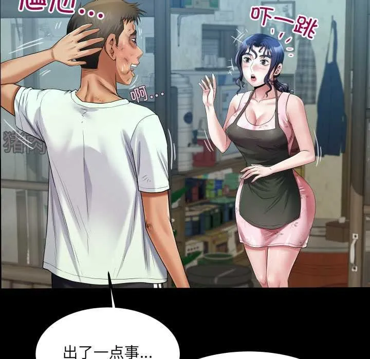 房间裏的心跳 第16話 第61页