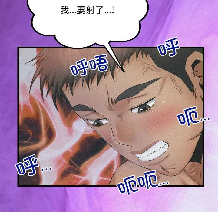 房间裏的心跳 第16話 第27页