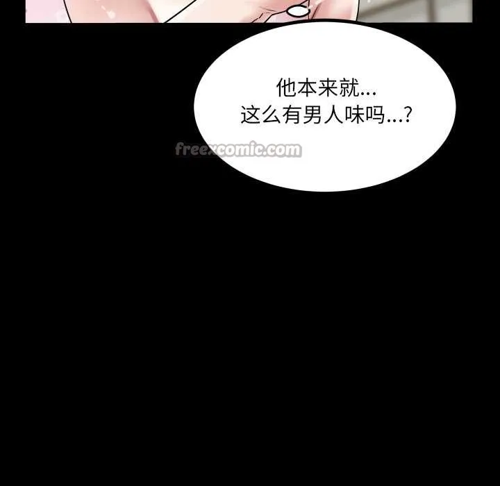 房间裏的心跳 第16話 第84页