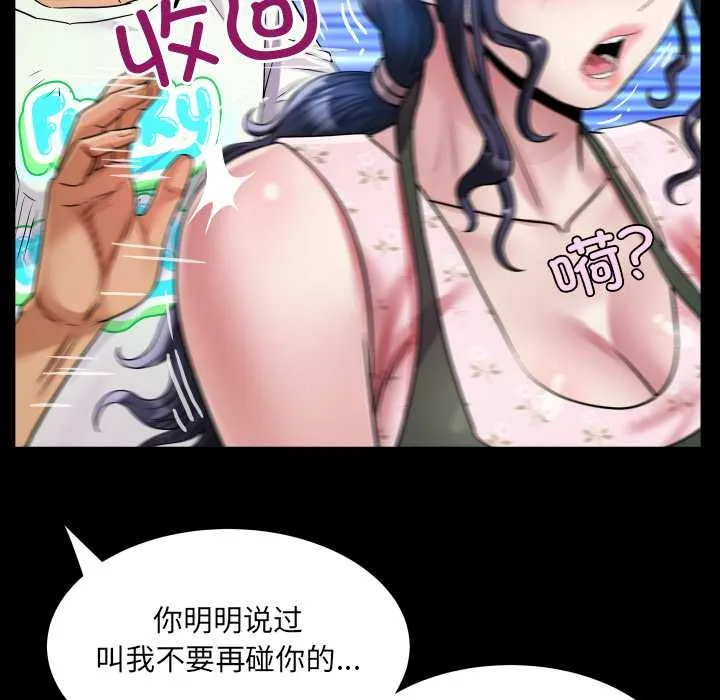 房间裏的心跳 第16話 第94页