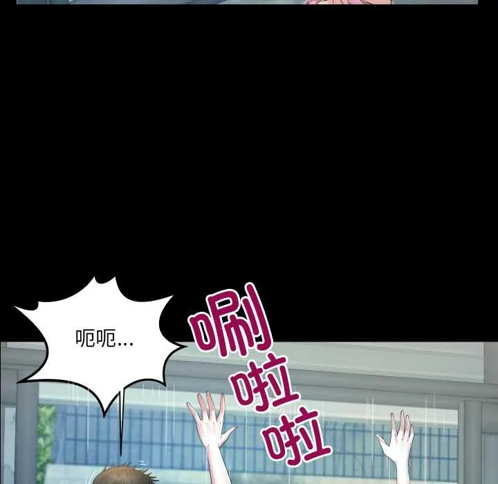 房间裏的心跳 第16話 第58页