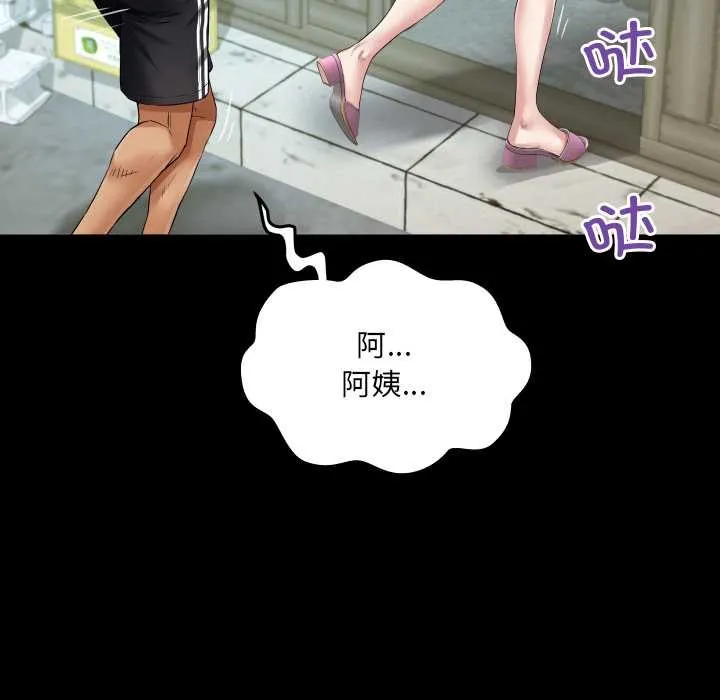 房间裏的心跳 第16話 第77页