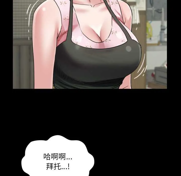 房间裏的心跳 第16話 第53页