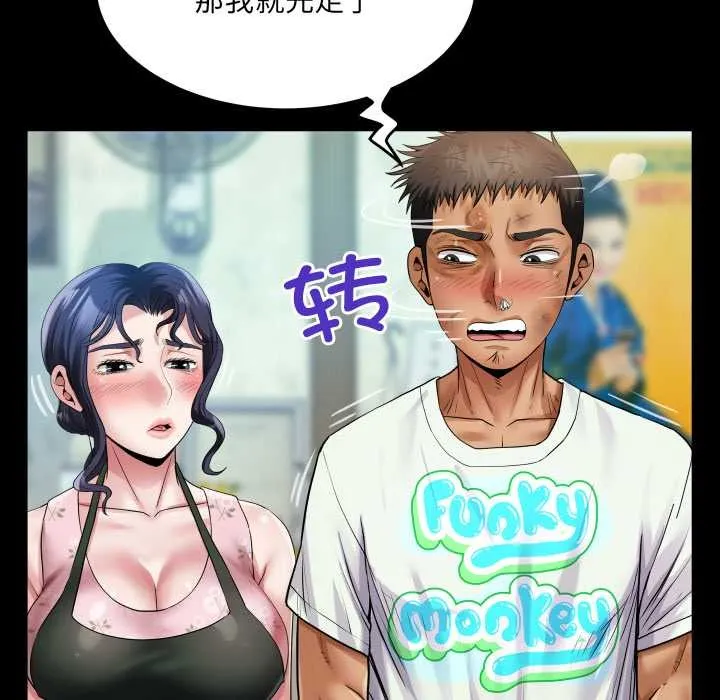 房间裏的心跳 第16話 第111页