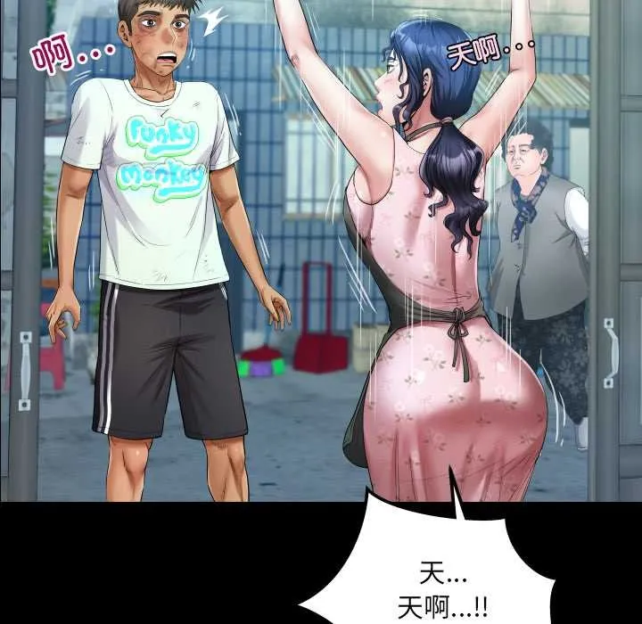房间裏的心跳 第16話 第59页