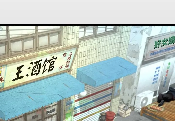 房间裏的心跳 第18話 第2页