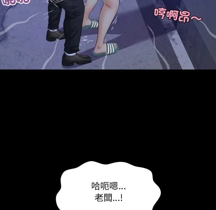 房间裏的心跳 第31話 第112页