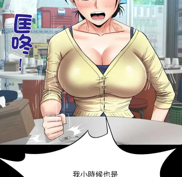 房间裏的心跳 第31話 第25页
