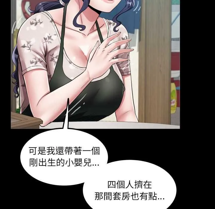 房间裏的心跳 第31話 第20页