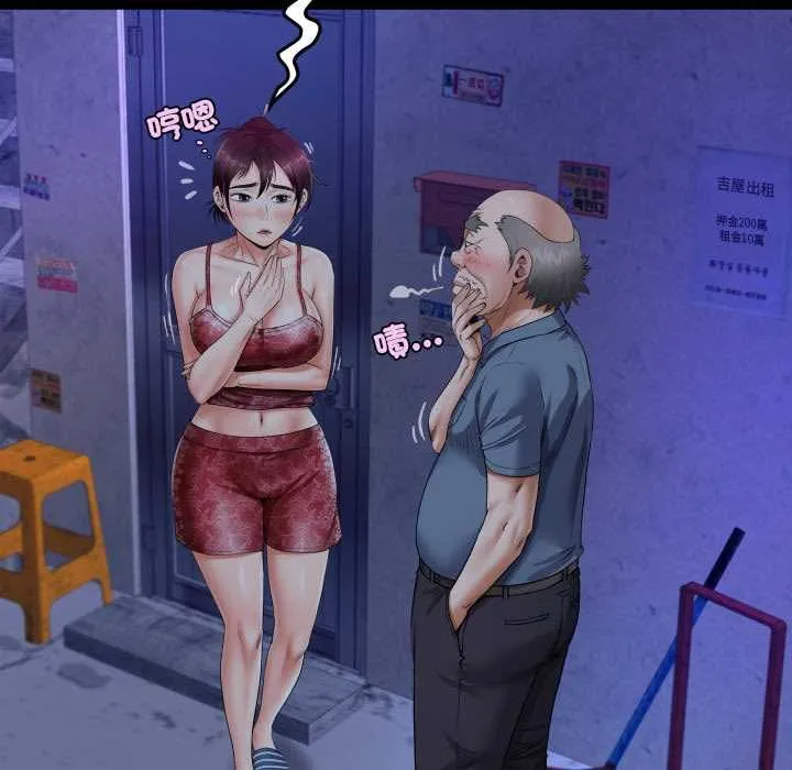 房间裏的心跳 第31話 第103页