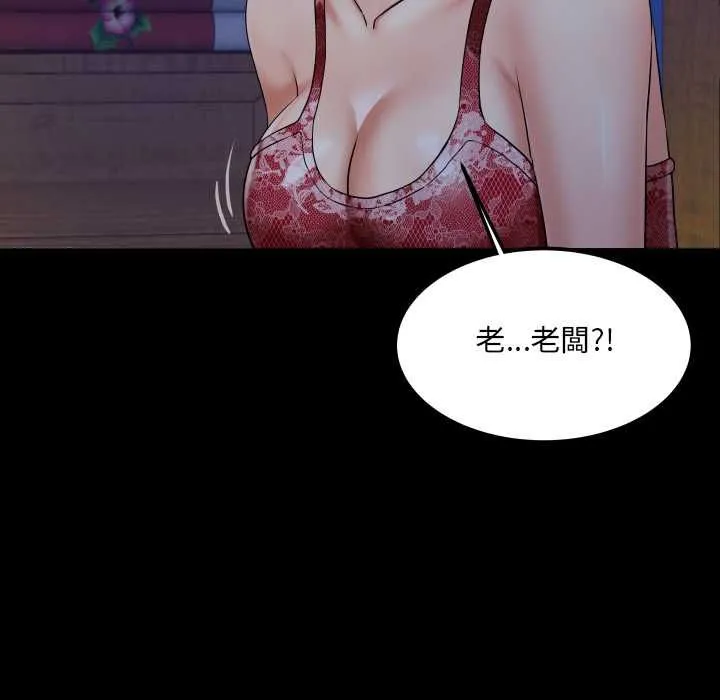 房间裏的心跳 第31話 第92页