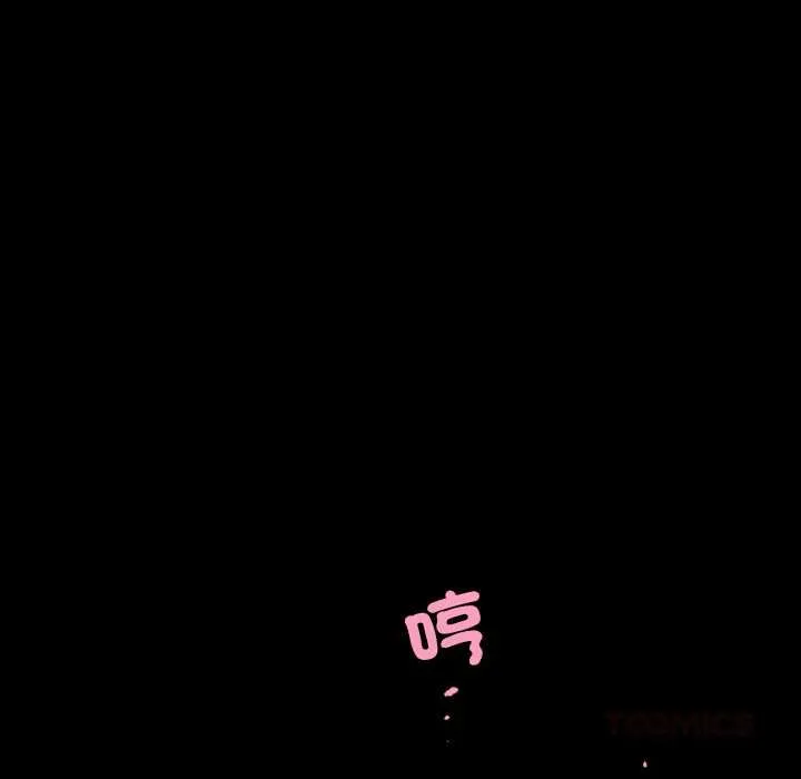 房间裏的心跳 第31話 第108页