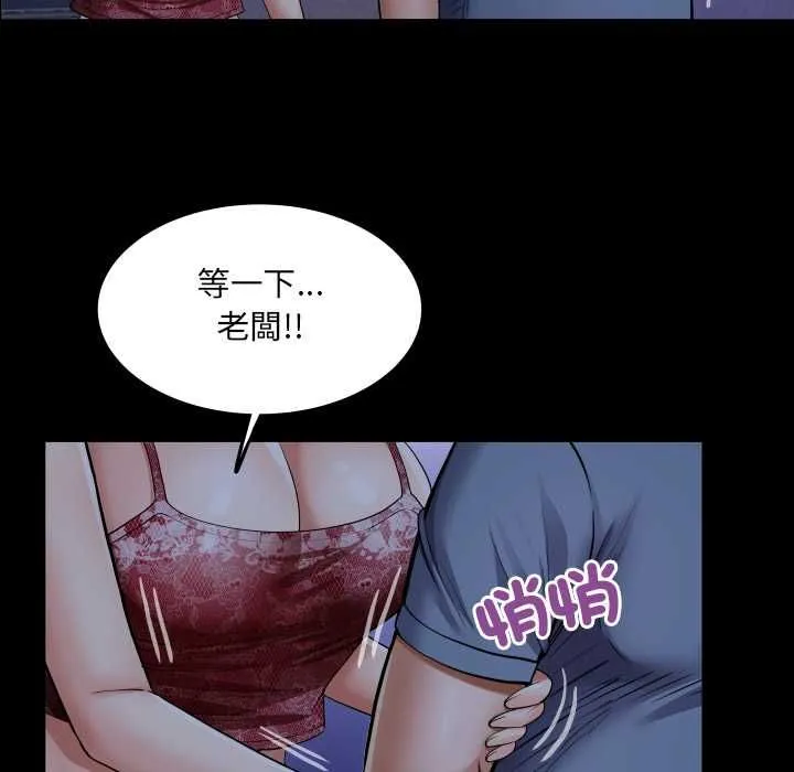 房间裏的心跳 第31話 第106页