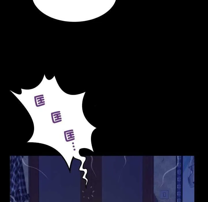 房间裏的心跳 第31話 第89页