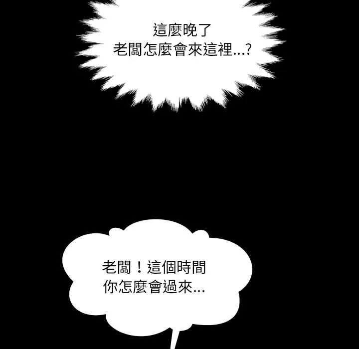 房间裏的心跳 第31話 第96页