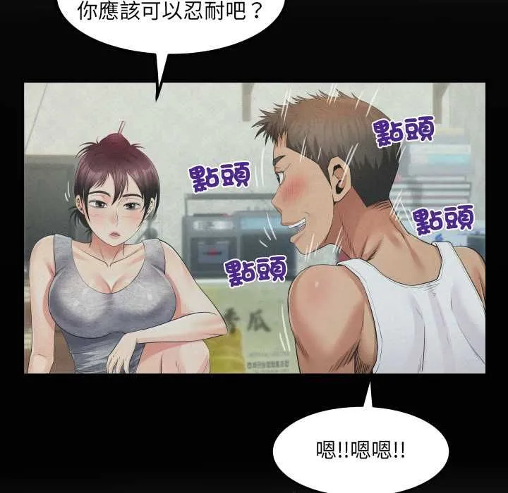 房间裏的心跳 第31話 第8页