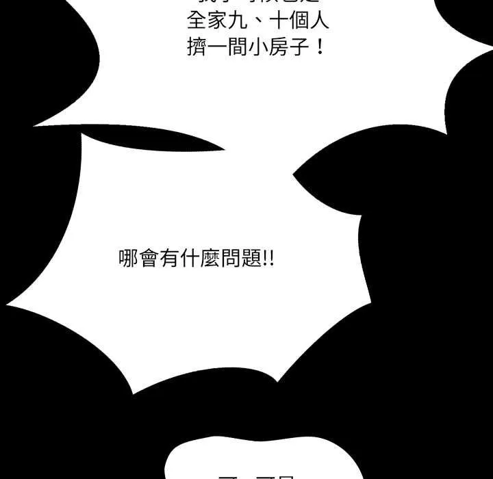 房间裏的心跳 第31話 第26页