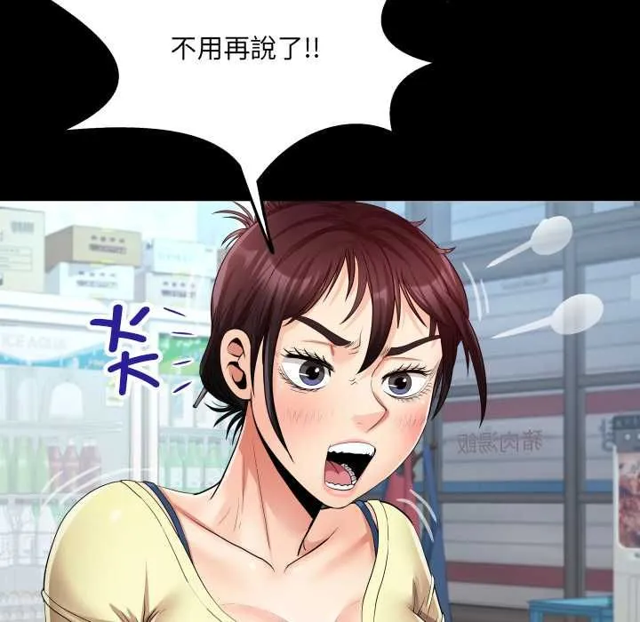 房间裏的心跳 第31話 第35页