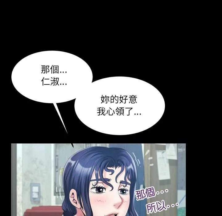 房间裏的心跳 第31話 第19页