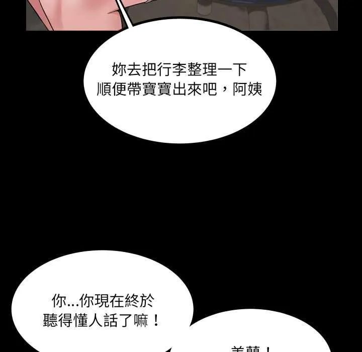 房间裏的心跳 第31話 第41页