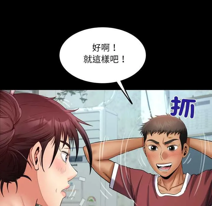 房间裏的心跳 第31話 第37页